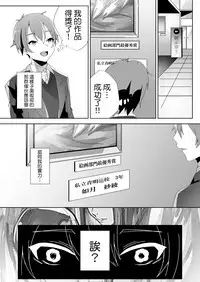 [Blitzkrieg (Himeno)] Yasashii Senpai no Amai Wana | 溫柔學姐的陷阱 [Chinese] [基德漢化組]