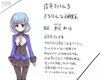 [Chocolate Chip] 淫乱ピンクなエロカフェ店員と先輩