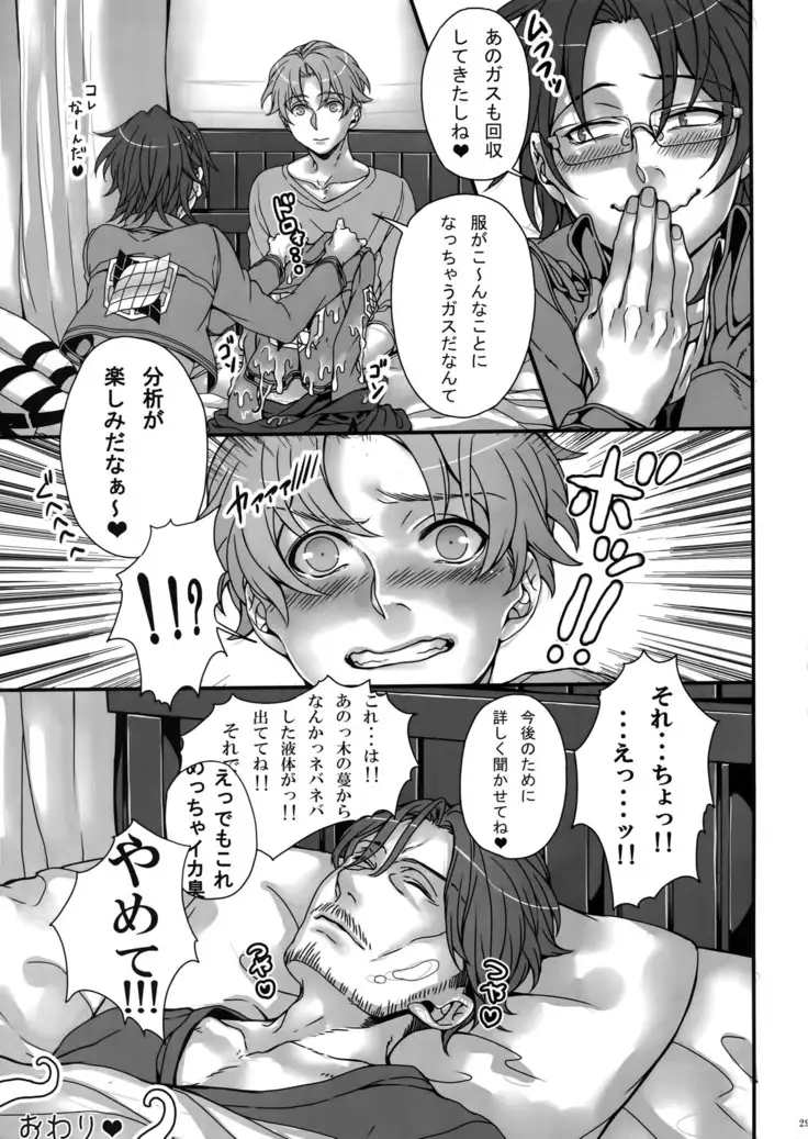 Sakasama Sekai