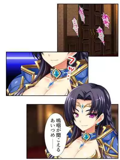 異世界で女神を寝取って淫紋●教 2巻