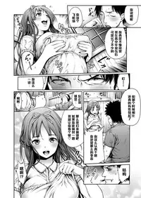 [Okayusan] Yatte Shimai Mashita [Chinese] [清晰版(第五話為自行漢化)]