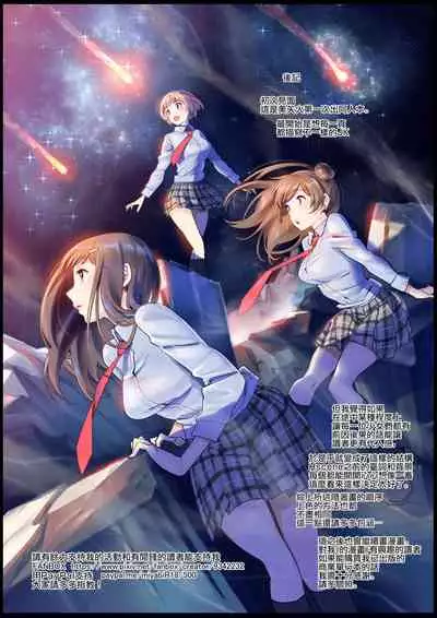 [Miyabi] JK Et Cetera | JK二三事 [Chinese] [暴碧汉化组]