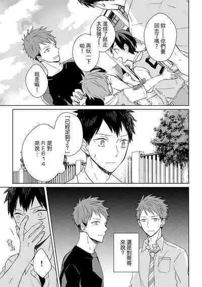 The Monster of Memory Vol.1-Vol.3