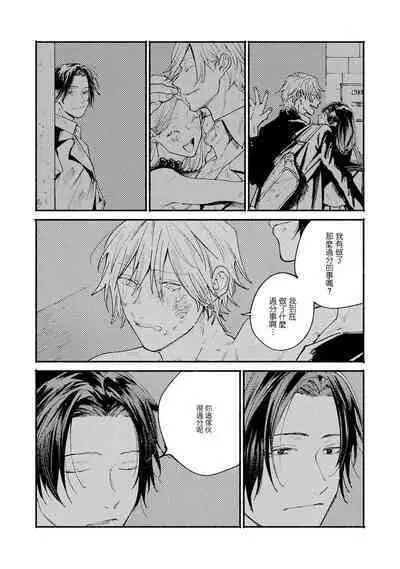 boku no kyōjin-kun | 我家的小疯子1