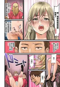 [inkey, Izumi Banya] Pai☆Panic ~Hasamareta Dekapai~4 [Chinese] [清純突破漢化] [Digital]