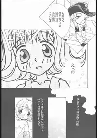 [Final Fantasy 8] MA MI MU ME MO (Rocket Kyoudai)