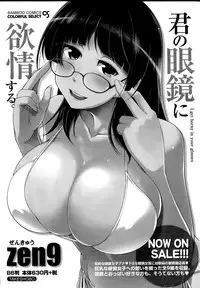 Namaiki! 2014-12