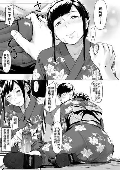 [Densuke] Okinagusa | 背德的翁草 [Chinese] [Digital]