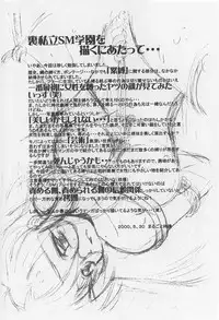 [Marugoto Ringo] Rachi Kankin