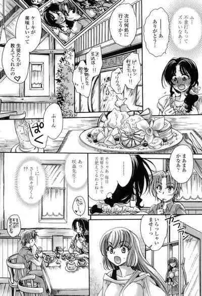 [Amatsuki Ruri] Obocchama no Yara Miso Tannin Haramase Renaiki