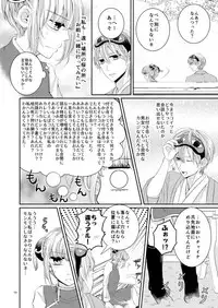 [hoppe note. (るゆ)] Cherish＜上＞ (Gintama) [Digital]