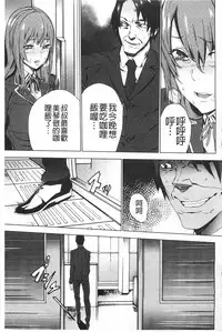 [OUMA] Meishiiku ~Ane no Musume to no Inkan Nikki~ | 姪飼育 ~與姪女的淫姦日記~ [Chinese]