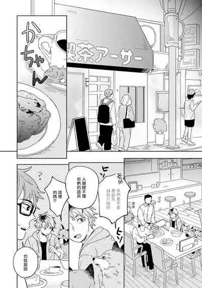 [Koyama] Kogitsune Shishou wa Hekotarenai!!! | 小狐狸老师永不气馁!!! 2-3 [Chinese] [Digital]