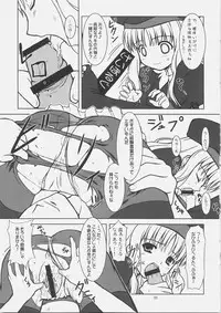 (C69) [BalloX (Masuda Affura)] NIGHT WALKER (Fate/hollow ataraxia)