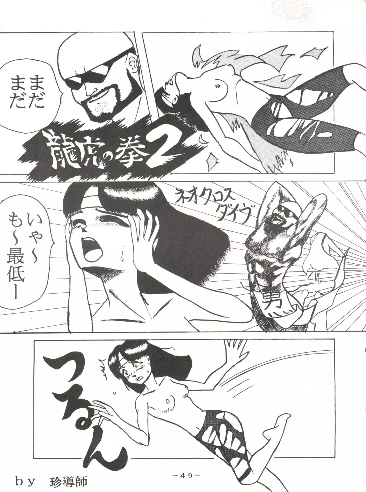 [Pink Macadamian PINK MACADAMIAN Vol. 2