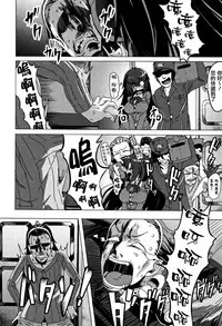 [Pija] Nee,... Shiyo [Chinese] [篆儀通文書坊漢化]