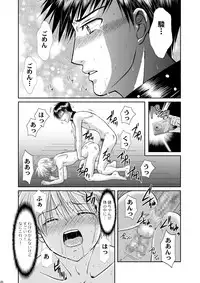 [Studio Dimple (Tsumugi Kyuuta)] Ore to Senpai ga Shibarateru Wake. [Digital]