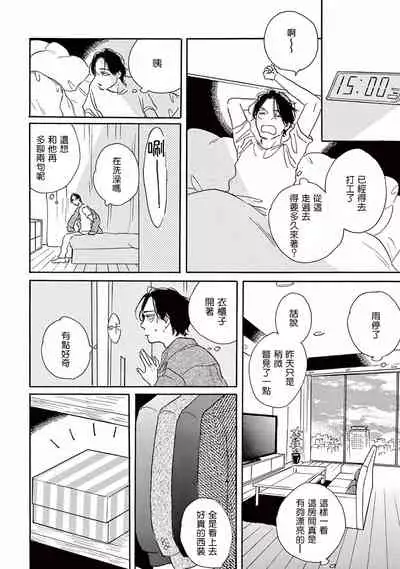 Lonely Playground 1-9