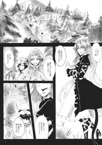 (C87) [AzeLye (Hane)] Hoshikuzu no Hajimari (Touhou Project)