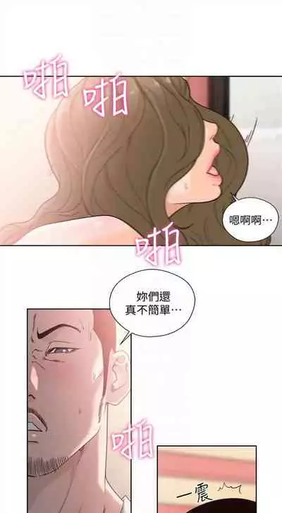 解禁：初始的快感1-103 中文翻译（完结）