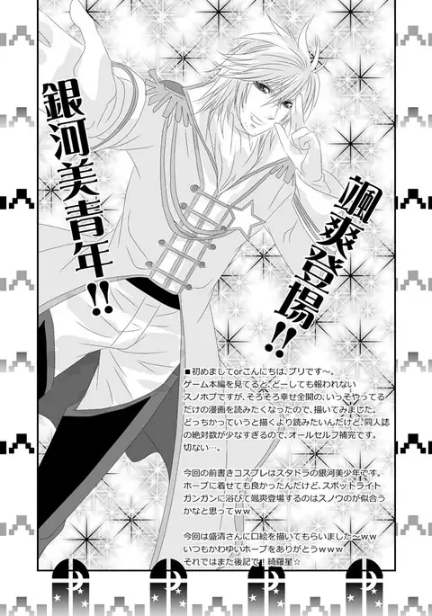 Ai Aru H o Shimashou