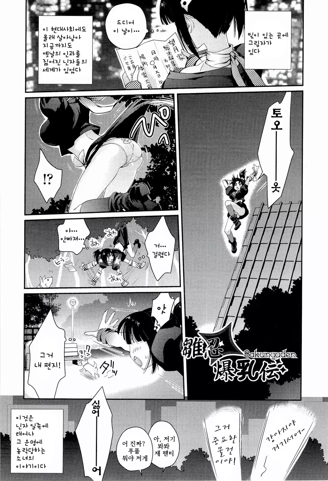 H Sketchi | 엣찌 스케치