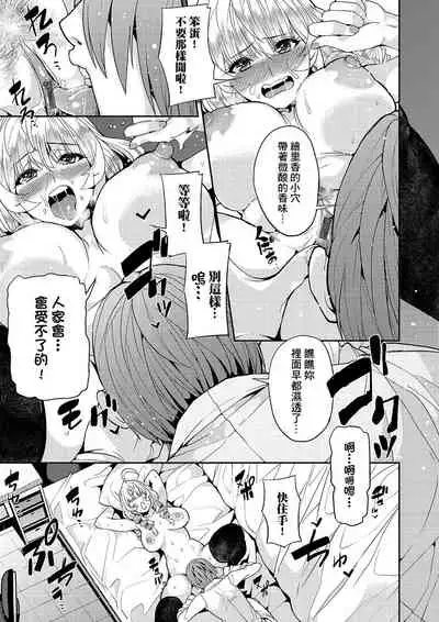 Kyou kara Kimi no Dorei | 今天開始成為你的奴隸