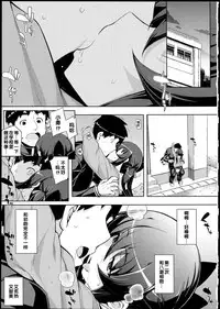 [Namonashi] NETORARE X NETORARE [Chinese]