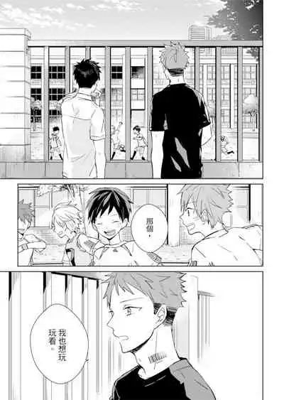 Kioku no Kaibutsu | 记忆的怪物 1-3