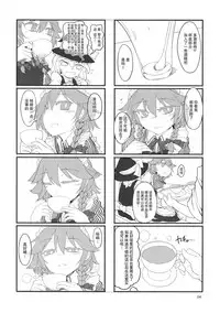 (C89) [Yashiya (Yassy)] Sakuya Doll (Touhou Project) [Chinese] [贝尔西行寺个人汉化]