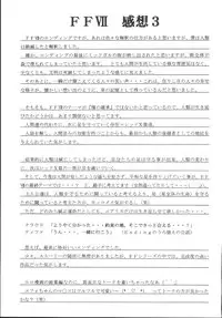 (C64) [Asanoya (Kittsu)] Yuffie-chan no Daibouken Soushuuhen (Final Fantasy VII)