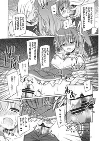 (Reitaisai 9) [Reverse Noise (Yamu)] Fairy On Demand (Touhou Project)