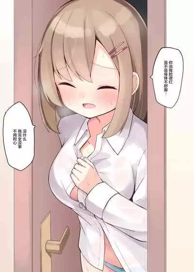 [Ominaeshi] Konna Osananajimi ga Ite hoshii | 想要这样的青梅竹马 [Chinese] [无糖·漫画组]