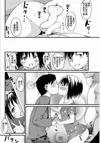 [Higenamuchi] Sweet (dreaming) Time [Chinese] [球磨提督个人汉化]