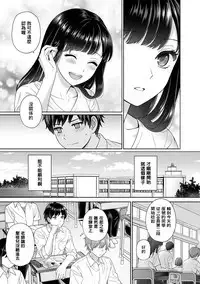 Sensei to Boku Ch. 1-8