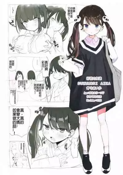 (C96) [Makarontaitei (Gaou)] FANBOX Art Collection Vol.1 [Chinese] [君日本語本當上手漢化組]