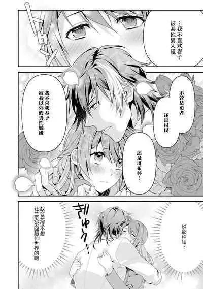 LasBoss ga Tensei shite kita node DT Moraimashita | 最终BOSS转生而来，因此拿下了他的童贞 1-6