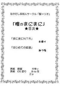 [St. Rio (Various)] Chitsu no Manimani (Sora no Manimani) [Digital]