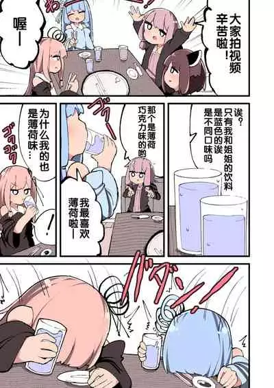 Voiceroid no Atama Warui Side | Voiceroid的神经病小故事