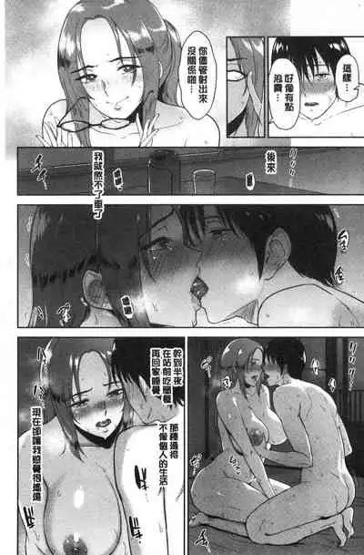 [ビフィダス] (单行本) 情交の日々 [汉化]