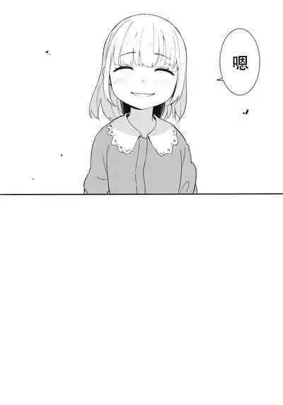 Shoujo Shimai wa Okasareru Re:Rape Bangai-hen