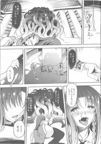 (Reitaisai 13) [Pandora Box (Hakomaru.)] Injuu no Nie (Touhou Project)