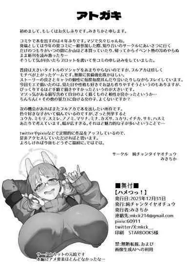 [Pure Chantai Ochu (Miki Chika)] Hame tsutsu! (Blue Archive) [Digital]