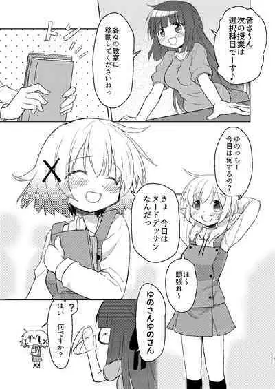 Yunocchi to Yukai na Shaseikai: Remake