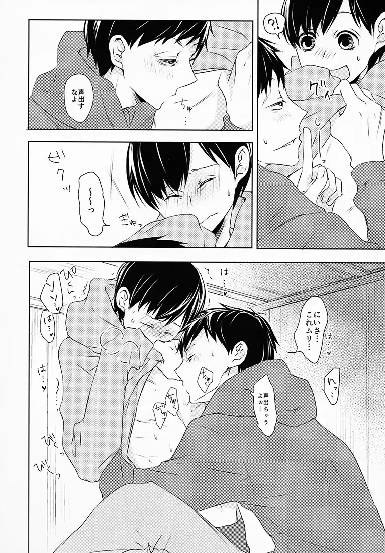 Omaera Kyou kara SEX Kinshi!!