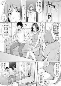 [Sakurayu Hal] Shinyuu (COMIC Shingeki 2019-03) [Chinese] [cqxl自己汉化] [Digital]