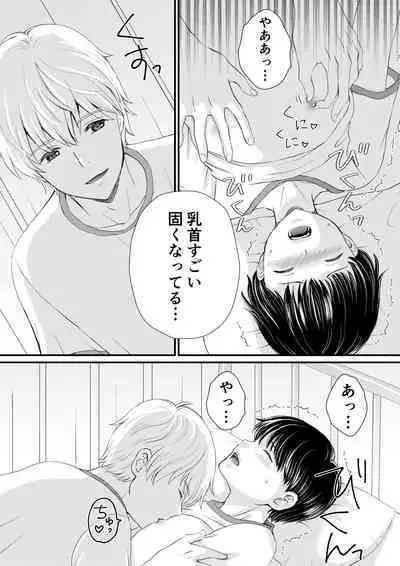 Inkya ga Class no Ninkimono ni Yokjyousareta