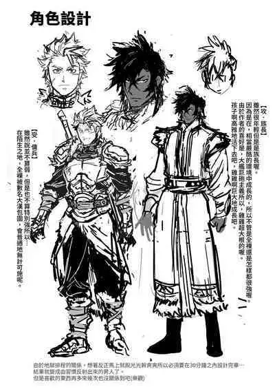 Kurotetsu no Yado Seidorei e to Otsu Kenshi | 黑鐵之宿 墮落的性奴隸劍士