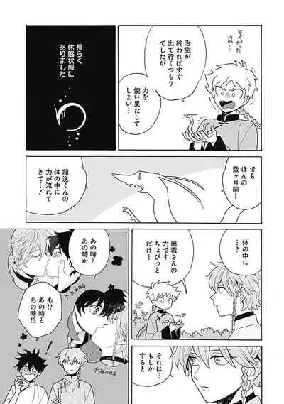 [ふじとび] あわいろ絵巻