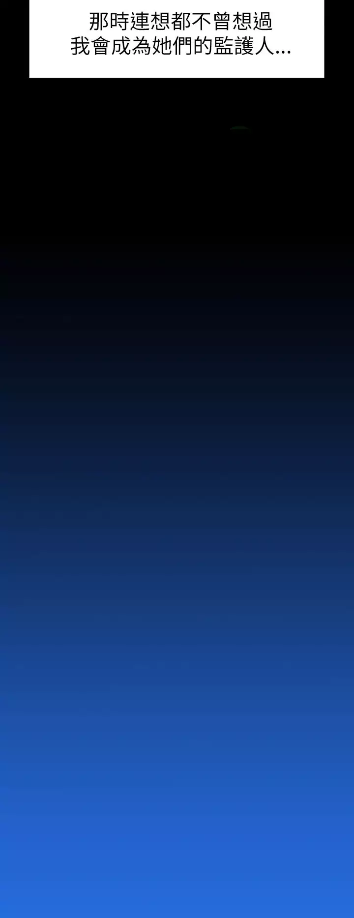 姊姊: 莲 第1話 中文